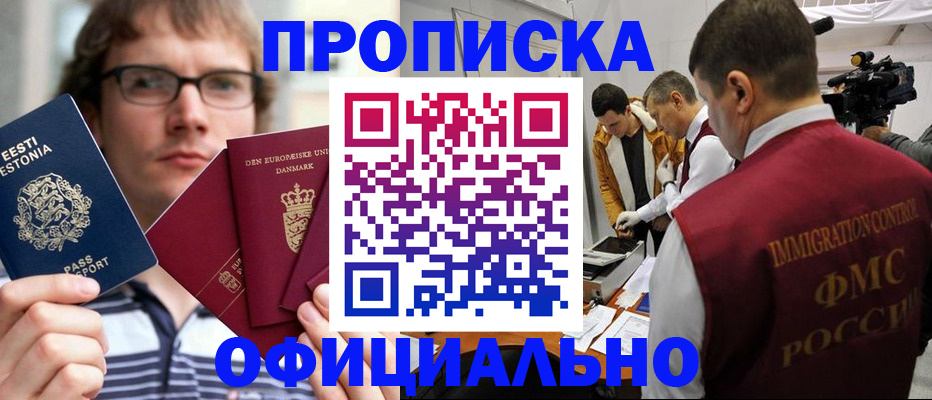 временная регистрация адрес в ЕАО