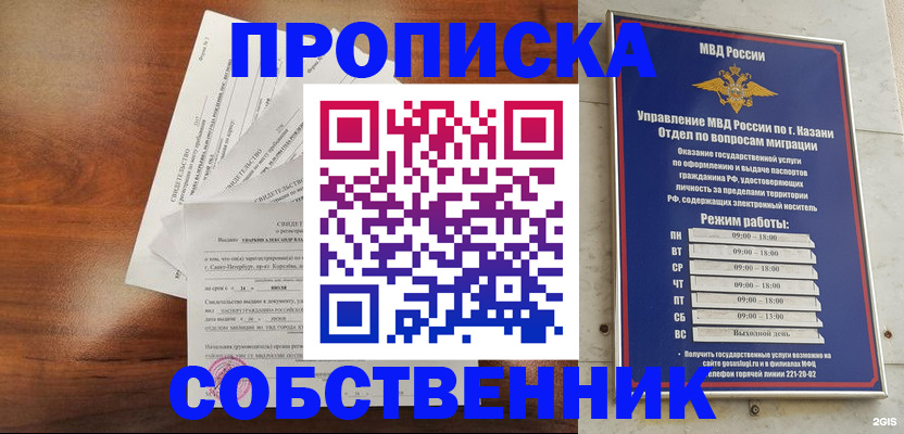 прописка для работы в ЕАО