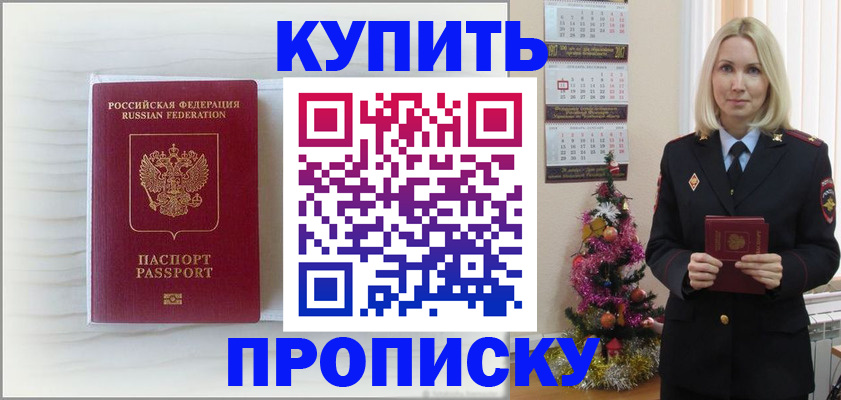 временная регистрация недорого в ЕАО