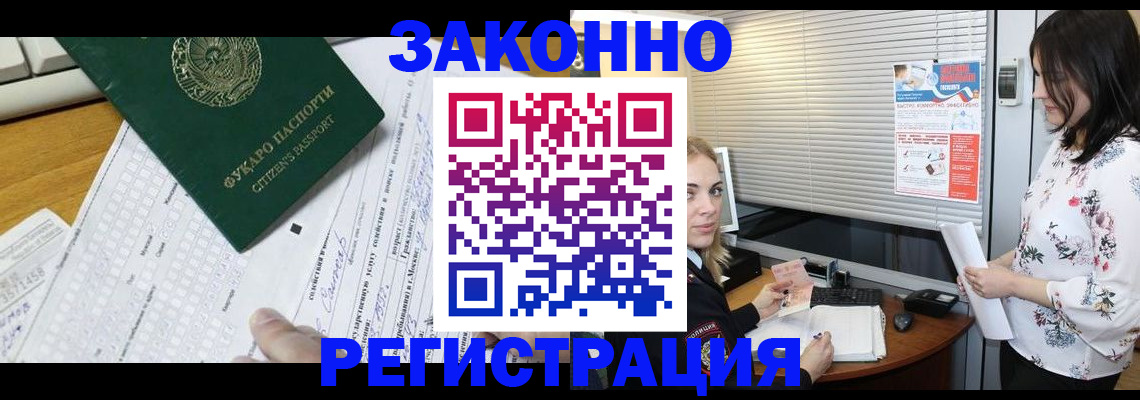 временная регистрация адрес в ЕАО
